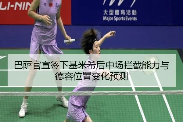 ba-sa-guan-xuan-qian-xia-ji-mi-xi-hou-zhong-chang-lan-jie-neng-li-yu-de-rong-wei-zhi-bian-hua-yu-ce-3-324.jpg