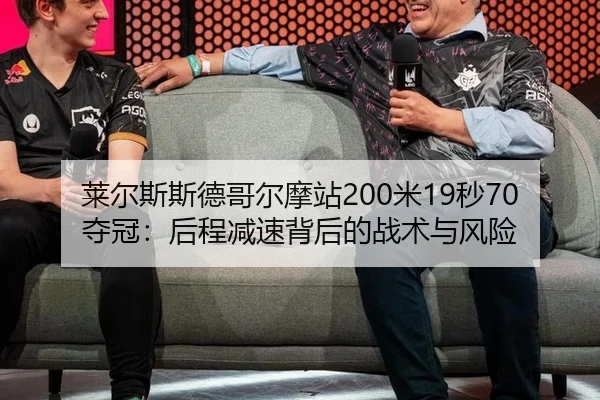 lai-er-si-si-de-ge-er-mo-zhan-mi-miao-duo-guan-hou-cheng-jian-su-bei-hou-de-zhan-shu-yu-feng-xian-2-552.jpg