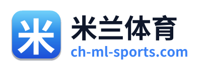 米兰体育 Logo
